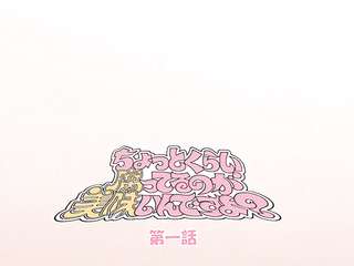 Bust to Bust 01